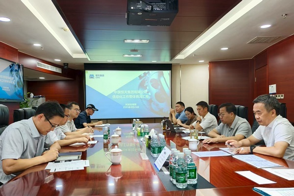 恒天集团与国机数科开展数字化建设业务交流